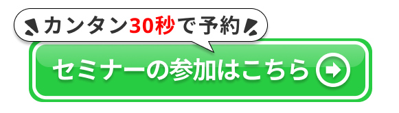 スマホ用のフローティングバナー