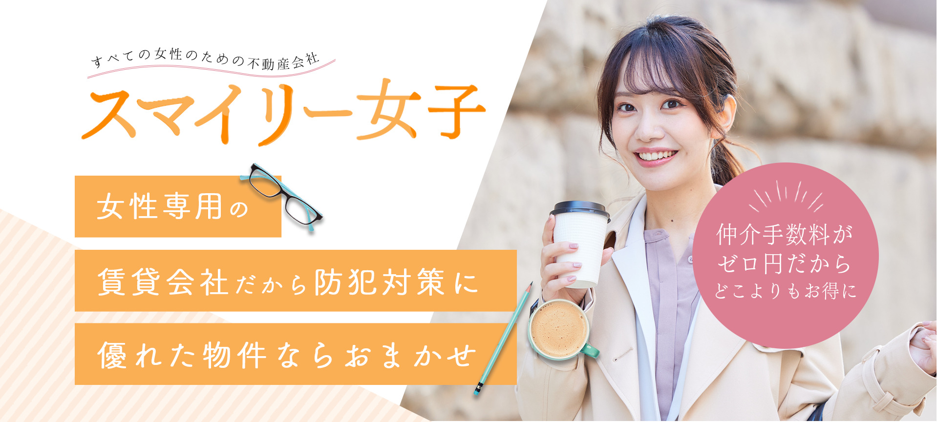 PC用FV