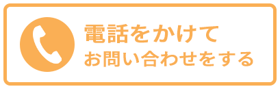 cta/tell/pc
