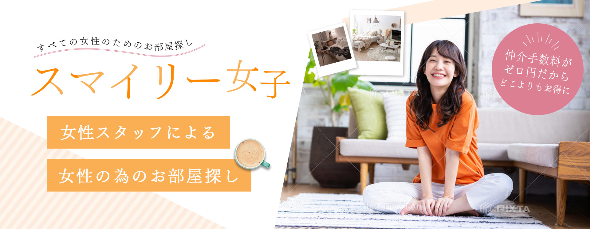 PC用FV