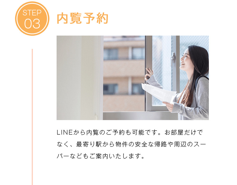 ステップ