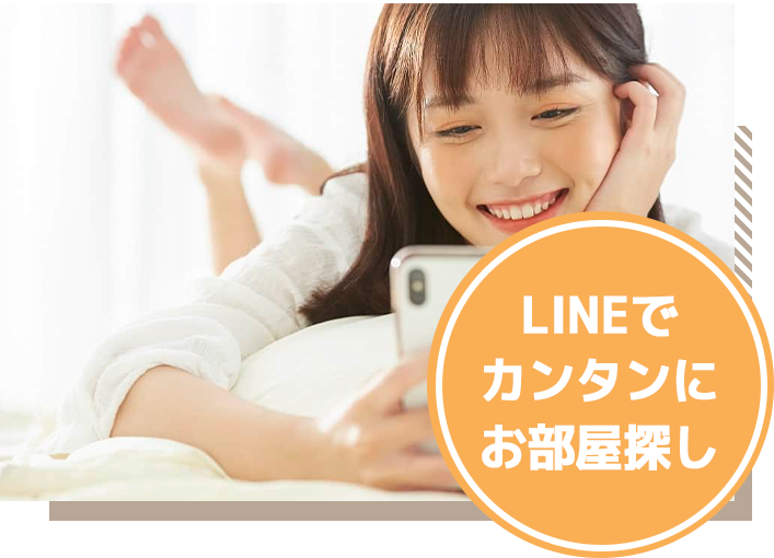 LINEでお部屋探しimg/sp