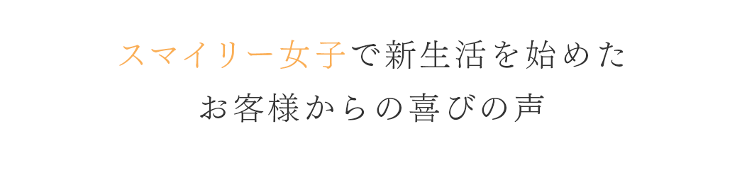 お客様の声ttl/p