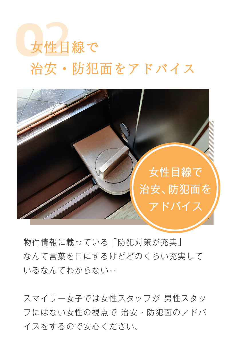 防犯対策も〜