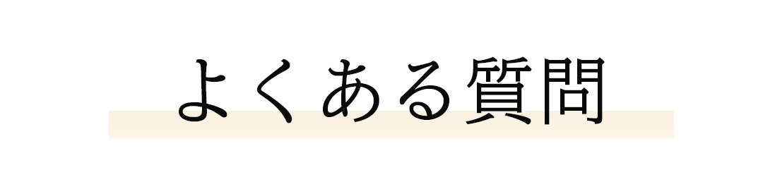 FQAタイトル